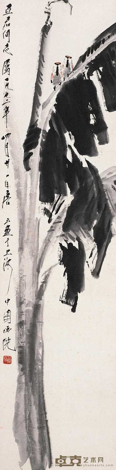 唐云 1972年作 芭蕉小鸟图 片 138×34cm